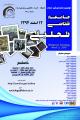 اولین همایش ملی جامعه شناسی تحلیلی