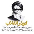 وفات آیت الله سید محمود طالقانی اولین امام جمعه تهران شهریور 1403