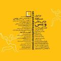 مسابقه طراحی و نقاشی «ویس»
