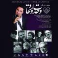 جشن مشهد وحدت و اتحاد