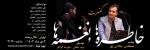 کنسرت گروه قمر تهران دی 1403