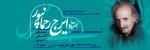کنسرت ایرج رحمانپور (گروه راهو) تهران خرداد 1404