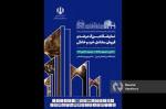 نمایشگاه مشاغل خرد خانگی شمالغرب کشور تبریز 1404 