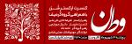 کنسرت ارکستر شرر تهران شهریور 1404 