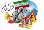 نمایشگاه بین المللی محصولات دانش بنیان و فناوری های پیشرفته ایران شیراز 1404
