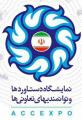نمایشگاه بخش تعاون بوشهر 1404 