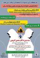 کارگاه تخصصی