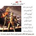 جشن پیروزی کاوه و فریدون مهر 1404