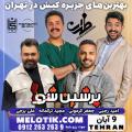 کنسرت خنده پرشین شو تهران آبان 1404