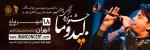 جشنواره و همایش گروه گهر تهران مهر 1404