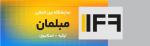 نمایشگاه بین المللی مبلمان استانبول (IFM) 2026