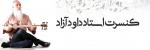 کنسرت داود آزاد کرمان آبان 1404 