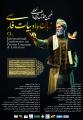 همایش بین المللی زبان و ادبیات فارسی همدان 1404