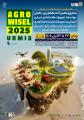 نمایشگاه بین المللی کشاورزی ارومیه 1404 