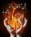 آذر روز، جشن آذرگان آذر 1404