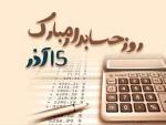 روز حسابدار آذر 1404