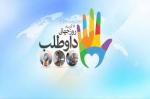 روز جهانی داوطلبان سلامت [ 5 December ] آذر 1404