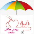 روز جهانی پوشش همگانی سلامت [ 12 December ] آذر 1404