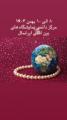 سی و پنجمین نمایشگاه زیبایی و تندرستی ایران مال تهران 1404 