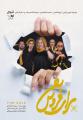 نمایش برای فروش تهران تیر 1405