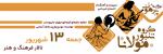 کنسرت تنبورنوازان مولانا کرمان شهریور 1405