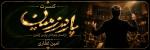کنسرت ارکستر جوانان پارس زمین (امین غفاری) تهران شهریور 1405   
