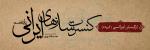 کنسرت ارکستر پایتخت تهران شهریور 1405 