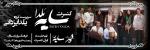 کنسرت گروه سایه یلدا تهران مهر 1405 