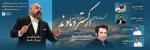 کنسرت  ارکستر سازهای کلاسیک دماوند تهران آبان 1405  