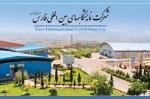 نمایشگاه بین المللی سنگ های تزئینی، تجهیزات سنگبری و ماشین آلات وابسته شیراز 1405