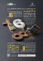نمایشگاه تخصصی صنایع لاستیک و پلاستیک ؛رنگ و رزین، پوشش های صنعتی، چسب و مواد شیمیایی و کامپوزیت ها مشهد 1405
