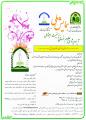 اولین همایش ملی آینده پژوهی، علوم انسانی و امنیت اجتماعی