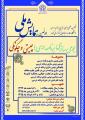 اولین همایش ملی بومی سازی برنامه درسی چیستی و چگونگی