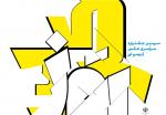 سومين جشنواره عکس کشوري کِرَسم اوز