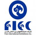نمایشگاه بین المللی تاسیسات و تجهیزات سرمایش و گرمایش شیراز