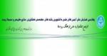 چهارمین همایش ملی انجمن‌های علمی دانشجویی رشته‌های مهندسی کشاورزی، منابع طبیعی و محیط زیست کشور