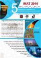 پنجمین کنفرانس بین المللی مواد مهندسی و متالورژی