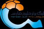 مسابقات فوتبال لیگ برتر خلیج فارس هفته بیست و ششم (سپاهان استقلال اهواز) 