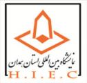 دومين نمايشگاه تخصصي توليدکنندگان پوشاک همدان