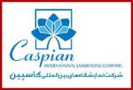 اولین نمایشگاه صنایع لاستیک و پلاستیک زنجان