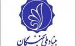 جشنواره اختراعات منطقه ای قم