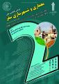 دومین همایش منطقه ای معماری و شهرسازی سقز