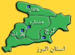 نمایشگاه فروش پاییزه استان البرز