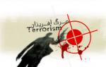 روز مبارزه با تروریسم (95)