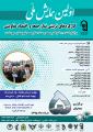 اولین همایش ملی کارکردهای تربیتی نماز جمعه و اقتصاد مقاومتی