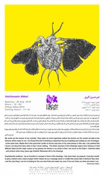 نمایشگاه طراحی امیرحسین اکبری