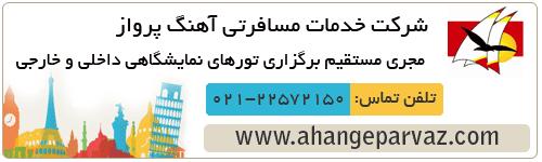 تور نمایشگاهی پلاستیک تایلند 