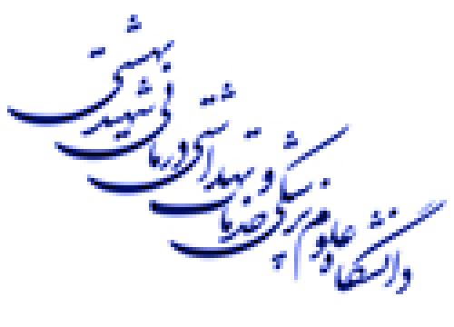 بیست و یکمین کنگره سالیانه ارتوپدی دانشگاه شهید بهشتی 