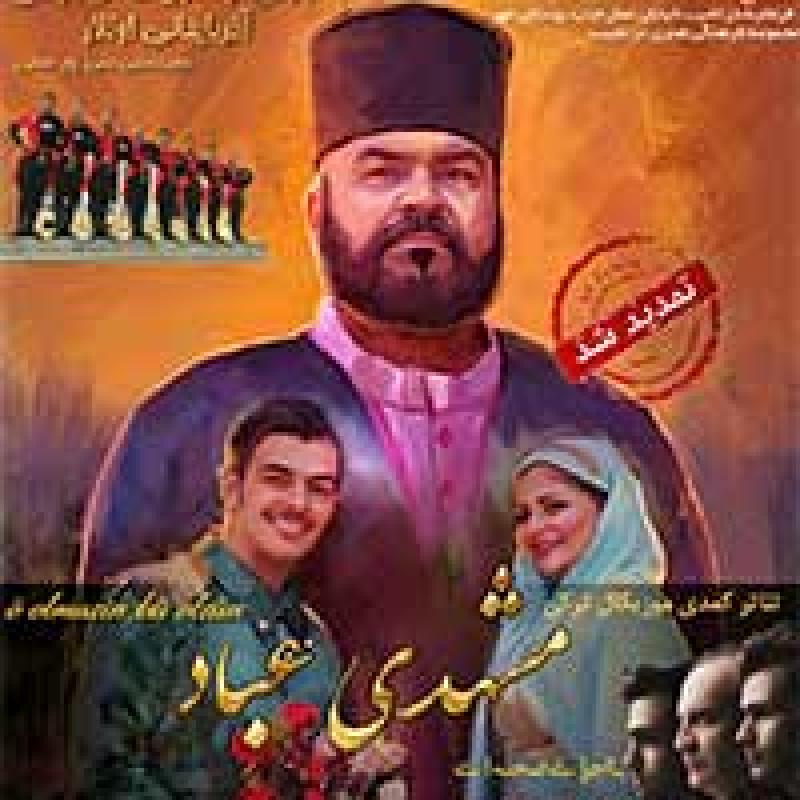 نمایش ترکی مشهدی عباد تهران تیر 97