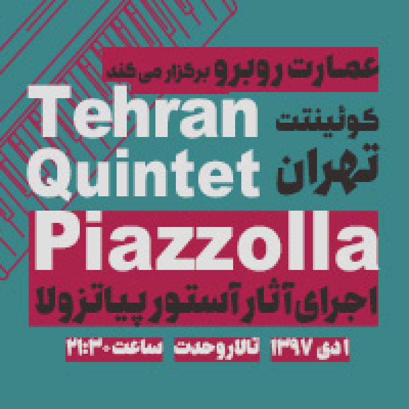 کنسرت کوئینتت تهران دی 97